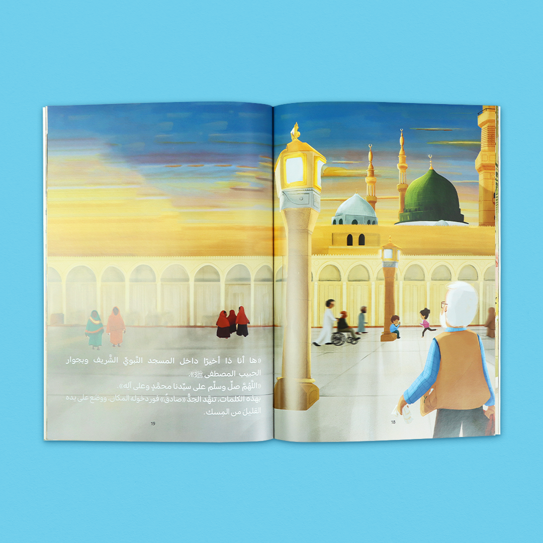 صندوق الصائم الصغير مع أنشطة رمضانية يومية وبوسترات الصلاة وقصص إسلامية للأطفال.