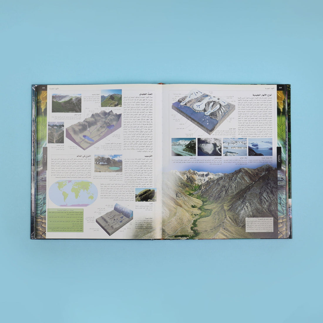 غلاف الموسوعة الشاملة من DK الأرض وتضاريسها