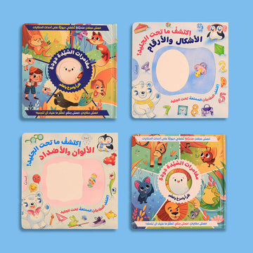 قصص تعليمية تفاعلية للأطفال: اكتشاف ومغامرة بطريقة ممتعة