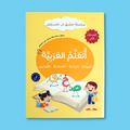 كتاب المستوى الثاني يعلّم الكلمات الأساسية والقراءة البسيطة للأطفال.