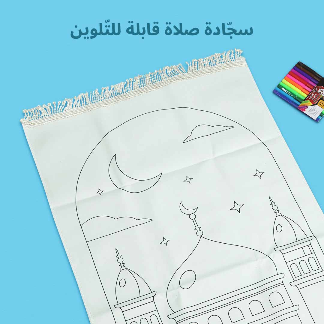 صندوق رمضان للأطفال في السعودية.