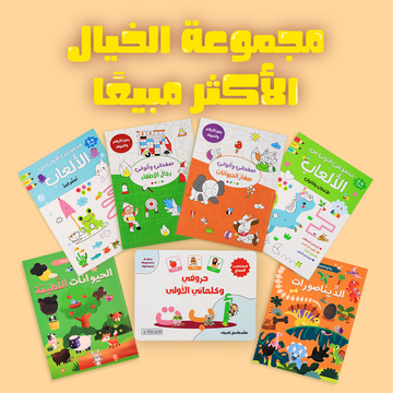 عرض كتب الأنشطة الأكثر مبيعًا! 🏆🔥
