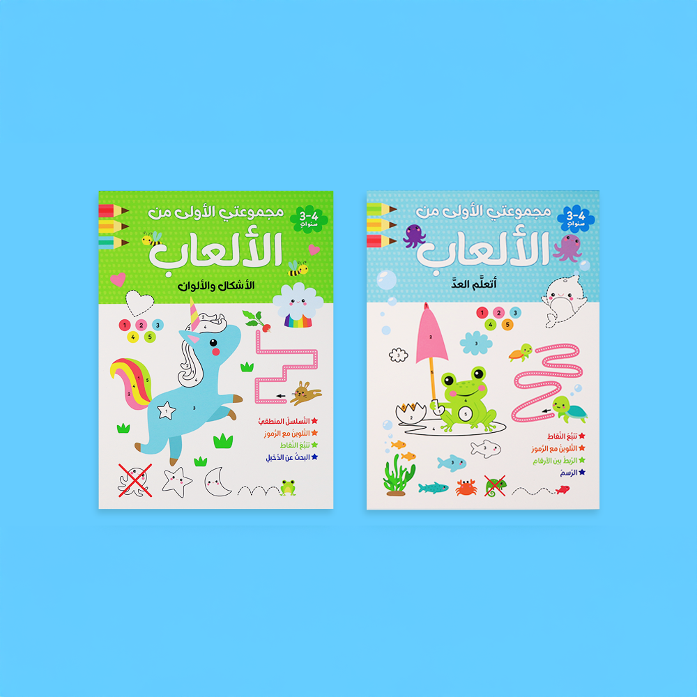 مجموعتي الأولى من الألعاب (3-4) 🖍️
