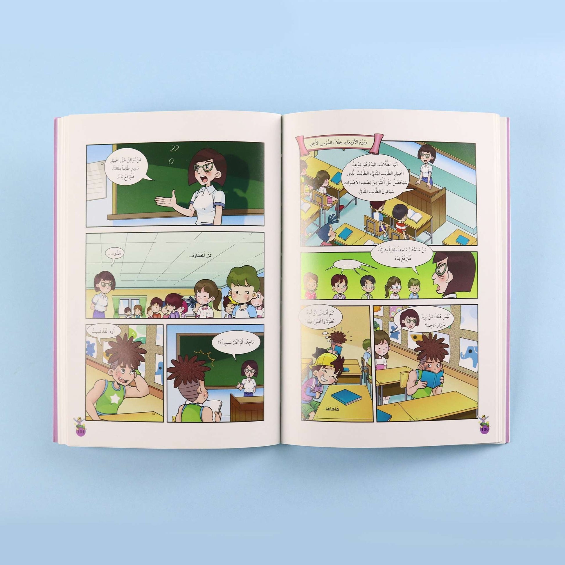 صفحات من غلاف كتاب المشاغبون الأربعة من سلسلة نطاط المشاكس، قصة كوميكس عربية للأطفال تشجع على القراءة، وتنمي اللغة العربية، وتعزز قيم الصداقة والتعاون والشجاعة من خلال مغامرات ممتعة.