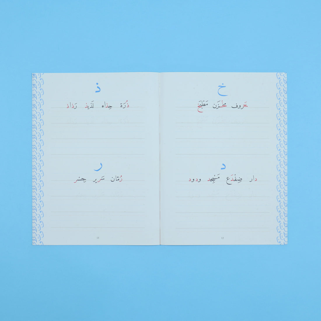 كتاب تعلم الخط العربي لتدريب الأطفال والطلاب على تحسين الخط والكتابة العربية الجميلة