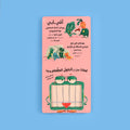 قصص تفاعلية للأطفال تعتمد على طرح الأسئلة وتقديم الإجابات لتعزيز مهارات التحليل وفهم العالم من حولهم بطريقة ممتعة.
