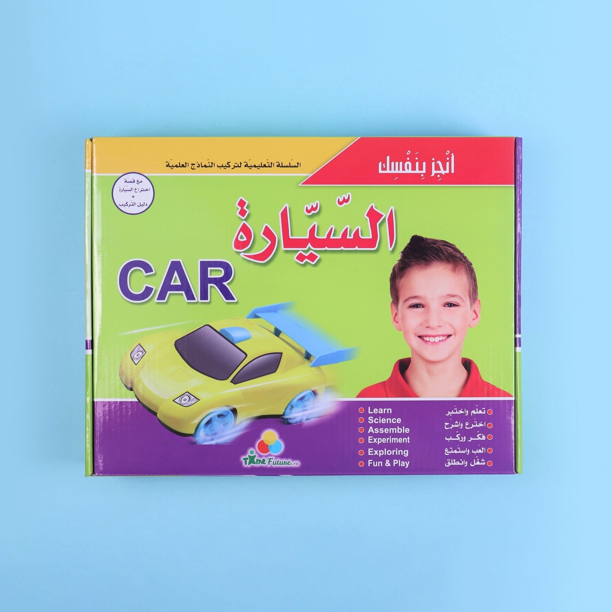 غلاف مجموعة أنجز بنفسك لتركيب سيارة للأطفال وتطوير مهارات الابتكار والتفكير المنطقي