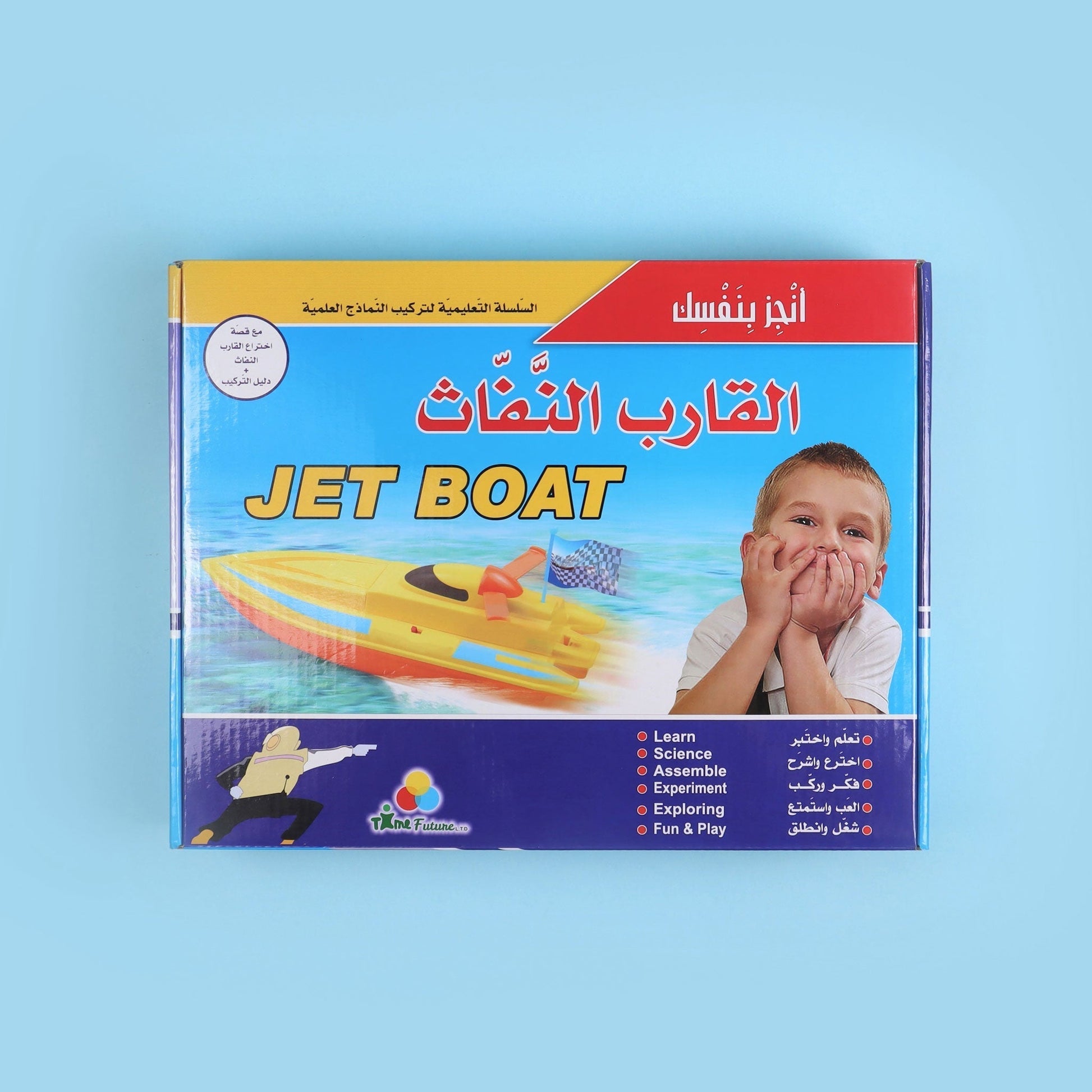 غلاف مجموعة أنجز بنفسك لتركيب قارب نفاث للأطفال وتعزيز مهارات الإبداع والاستكشاف