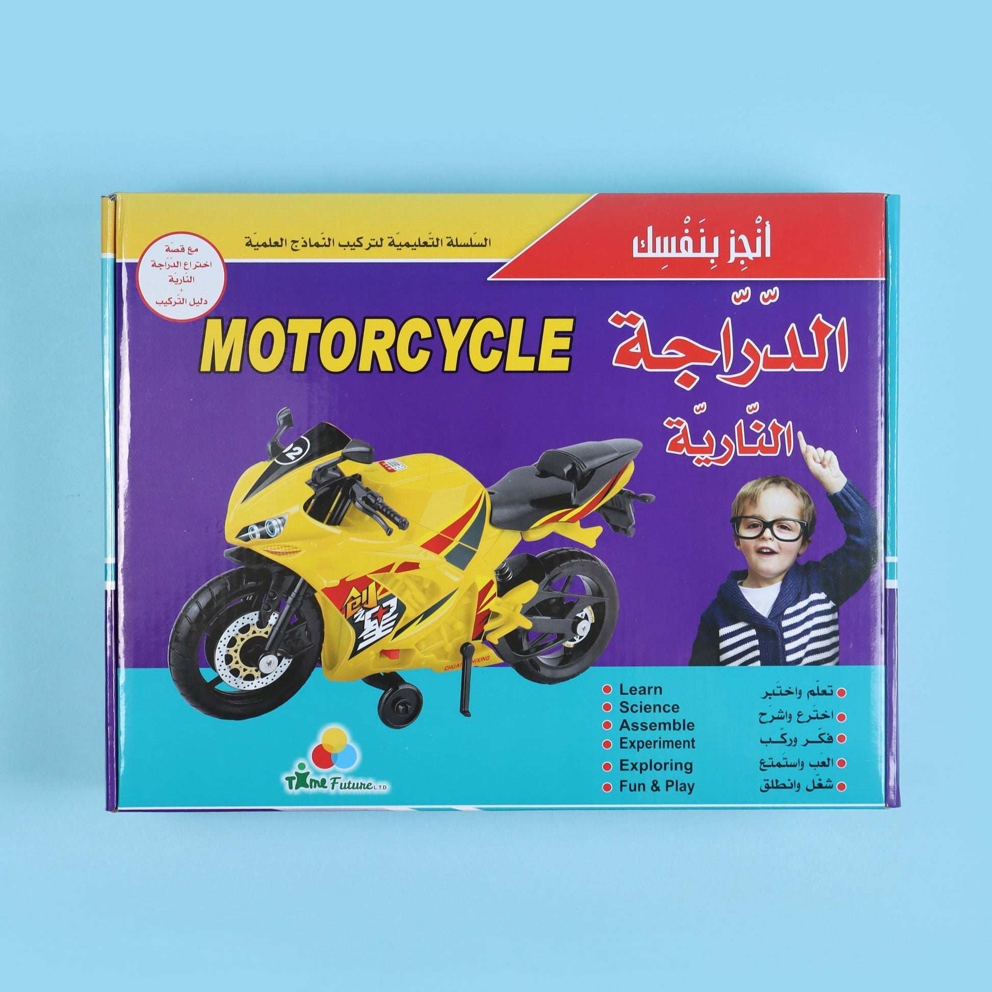 غلاف مجموعة أنجز بنفسك لتركيب دراجة نارية للأطفال وتنمية مهارات التفكير والتركيب