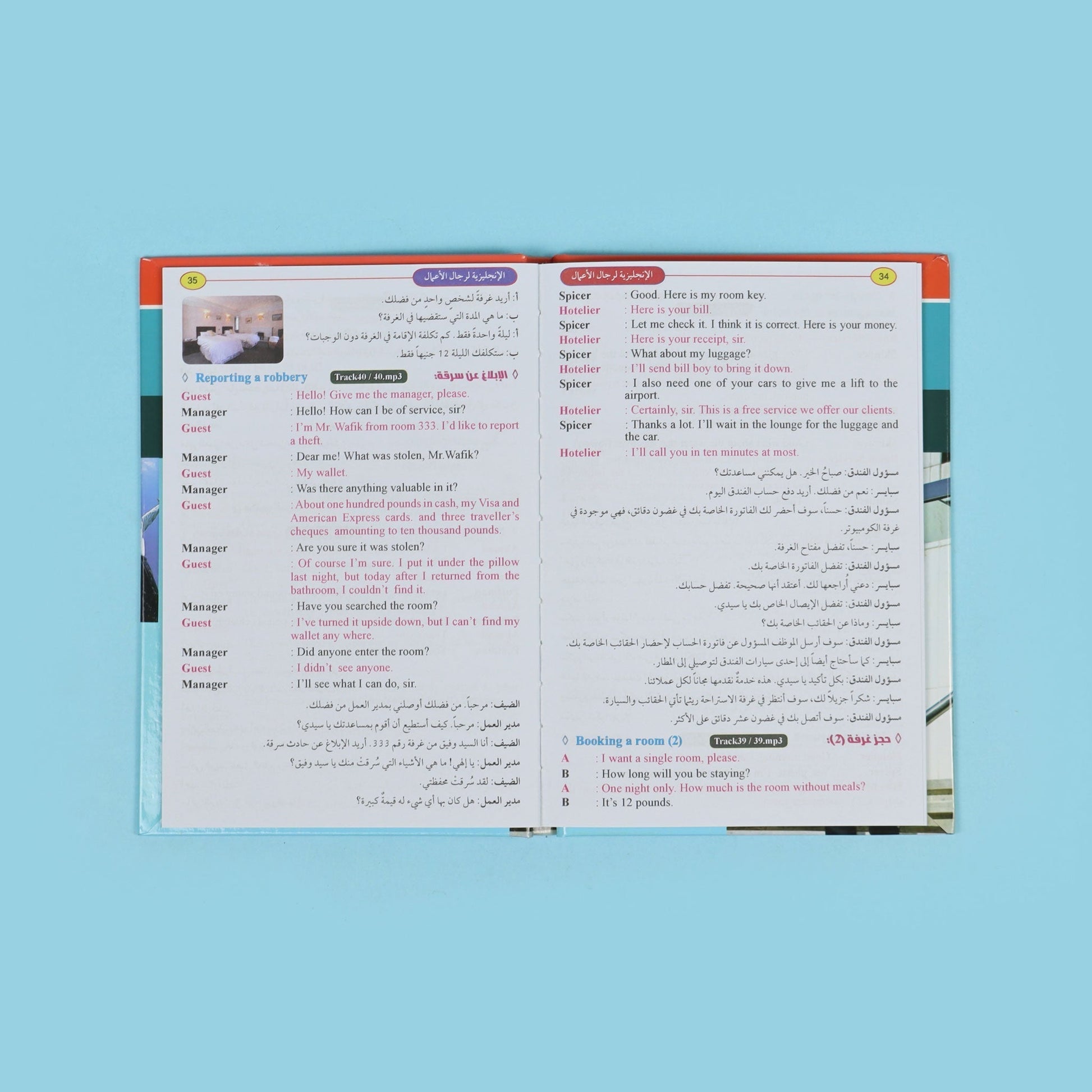 صفحات كتاب الإنجليزية لرجال الأعمال مع قرص صوتي لتعلم المحادثة والتواصل في بيئة العمل