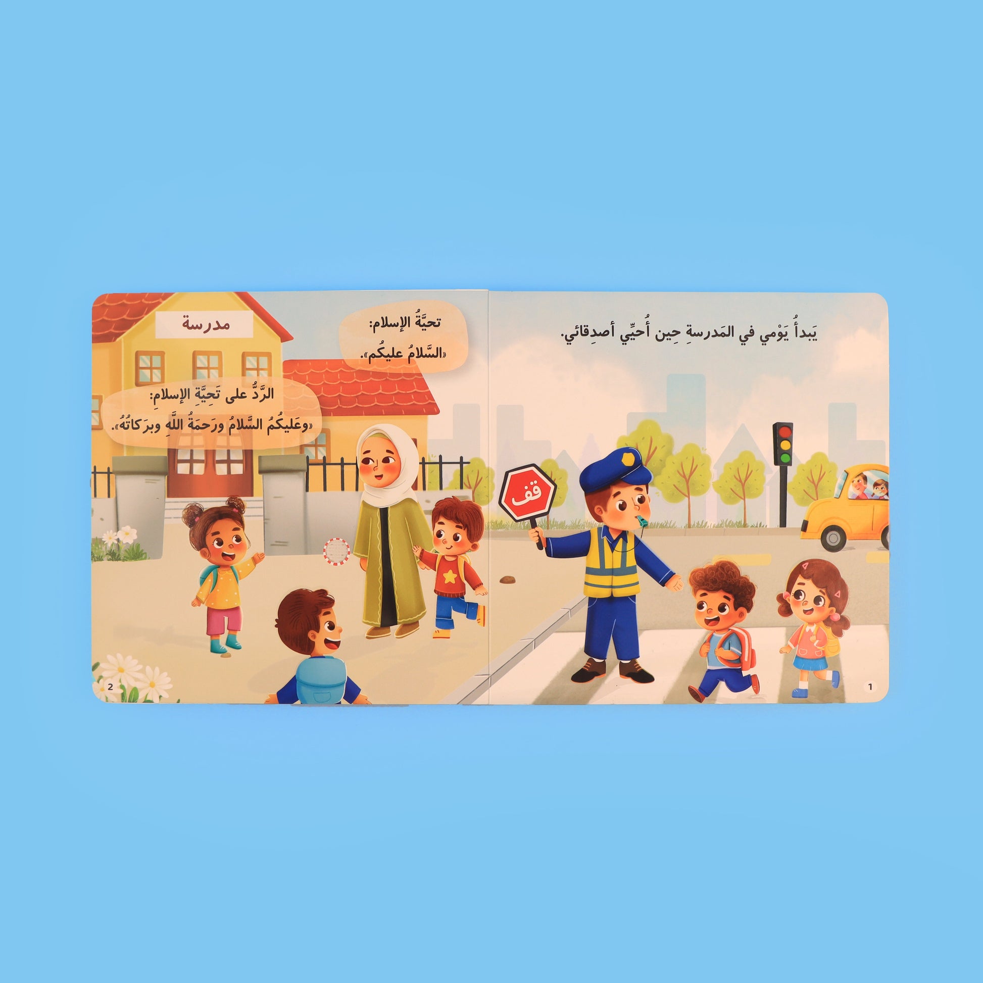 مجموعة كتب المستقبل الرقمي للأطفال لتعزيز التعلم الإسلامي