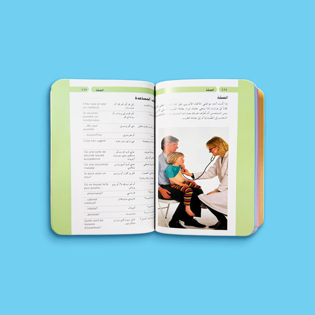صفحات من كتب المجموعة الكاملة لتعلّم اللغة الفرنسية من DK