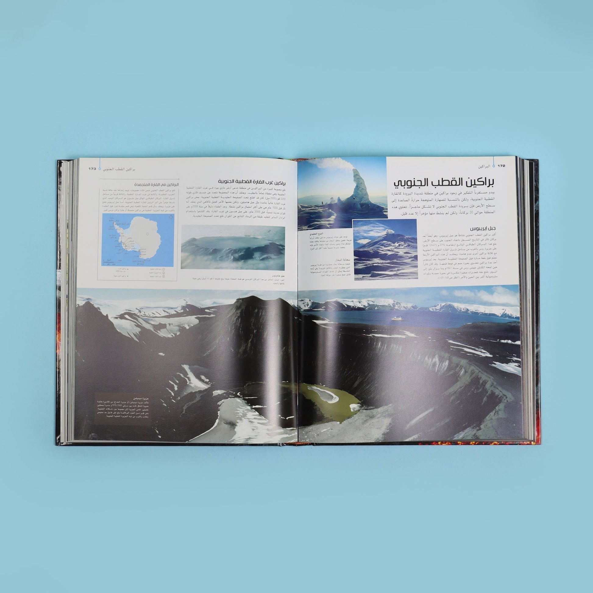 صفحات داخلية من الموسوعة الشاملة من DK الكوارث الطبيعية