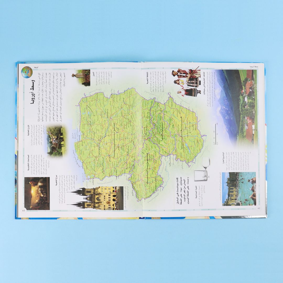 صفحات داخلية من كتاب أطلس العالم