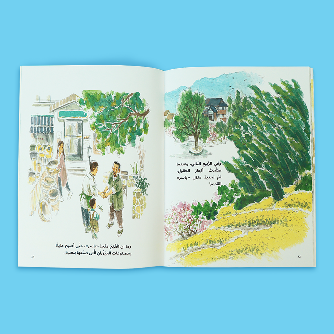 كتاب "لم تعد القرية كما هي!" يعزز الوعي البيئي عند الأطفال بأسلوب قصصي ممتع