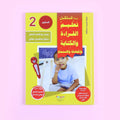 كتب تعليمية للأطفال في الإمارات

