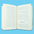 صفحات داخلية من كتاب يعرض رحلة واقعية في تطوير التعليم في المناطق النائية