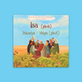 Educational Islamic books for early learners about the Prophets