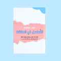 غلاف الدليل التعريفي المرفق مع مجموعة 