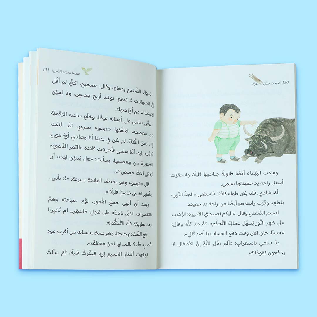 جدّتي أصبحت هرّة! | قصة أطفال عربية عن الزهايمر والمشاعر العائلية
