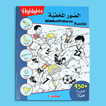 كتاب الصور المخفية الأزرق للأطفال مع ألغاز ورسومات للتلوين وتعليم المفردات