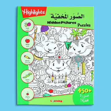 كتاب الصور المخفية الأخضر للأطفال مع ألغاز ورسومات للتلوين وتعليم المفردات