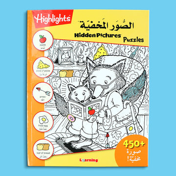 كتاب الصور المخفية البرتقالي للأطفال مع ألغاز ورسومات للتلوين وتعليم المفردات