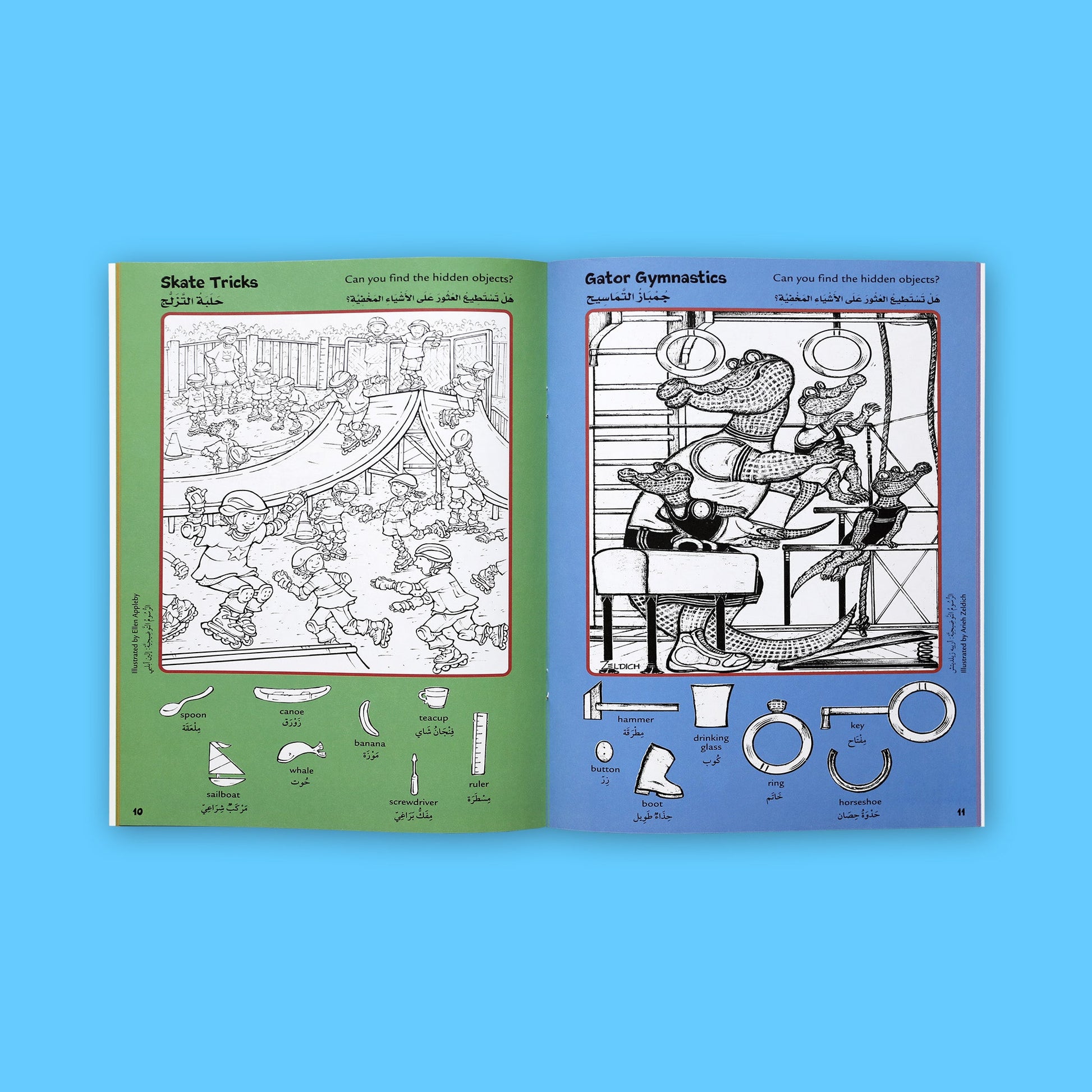 صفحات داخلية 2 من كتاب الصور المخفية الرياضة المفيدة