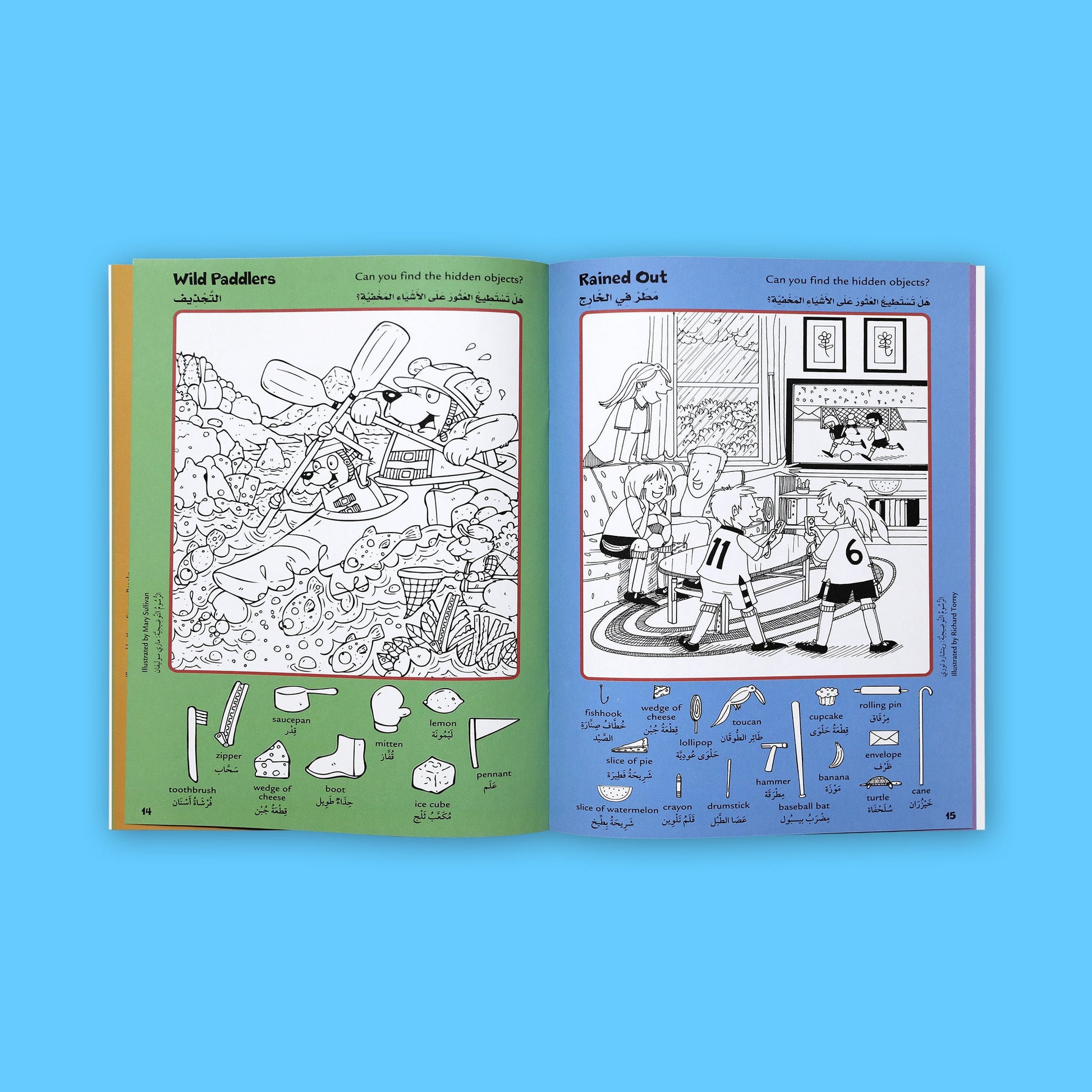 صفحات داخلية 3 من كتاب الصور المخفية الرياضة المفيدة