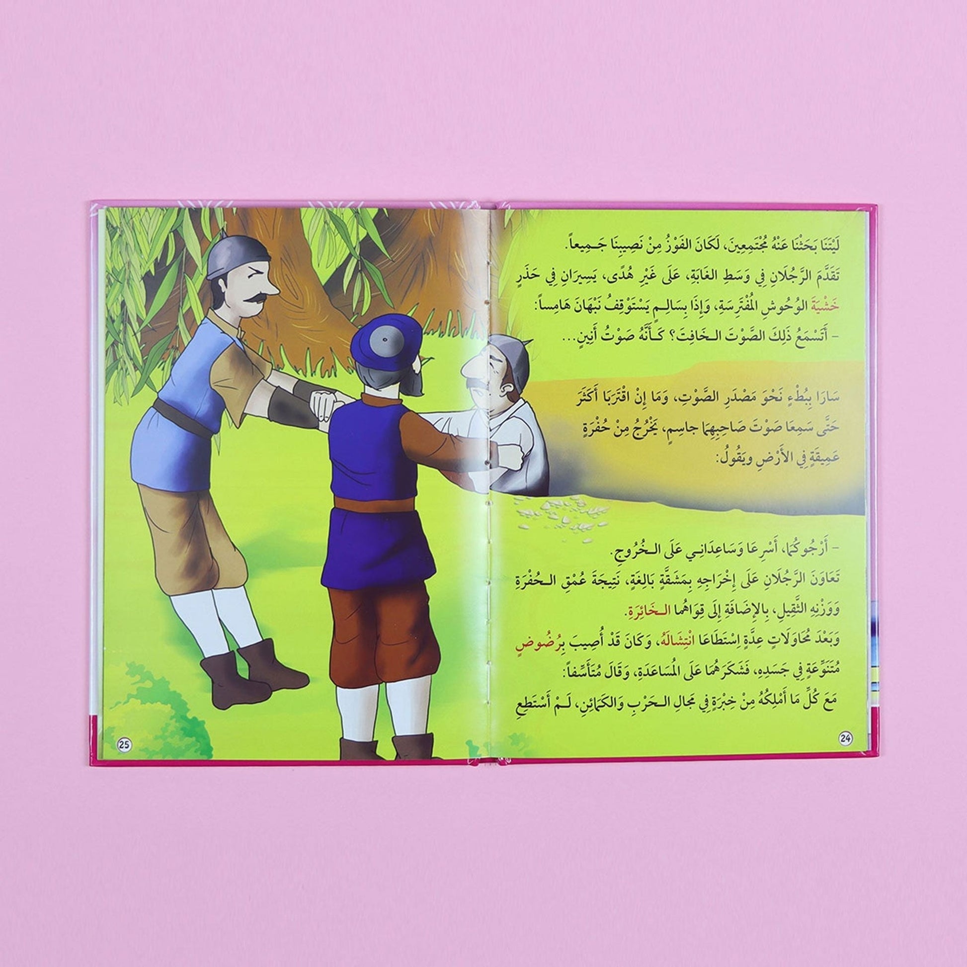 صفحات داخلية من كتاب من سلسلة قصص أنا أقرأ بنفسي المستوى الخامس