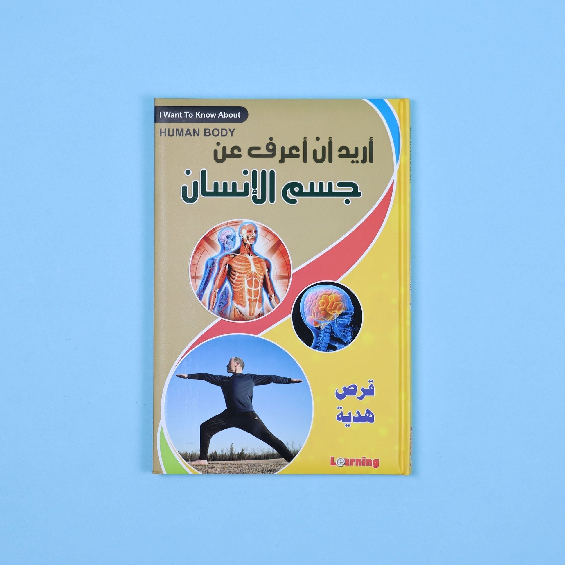 كتاب 4 من  أريد أن أعرف موسوعة علمية شاملة للأطفال في الفيزياء والكيمياء والتكنولوجيا