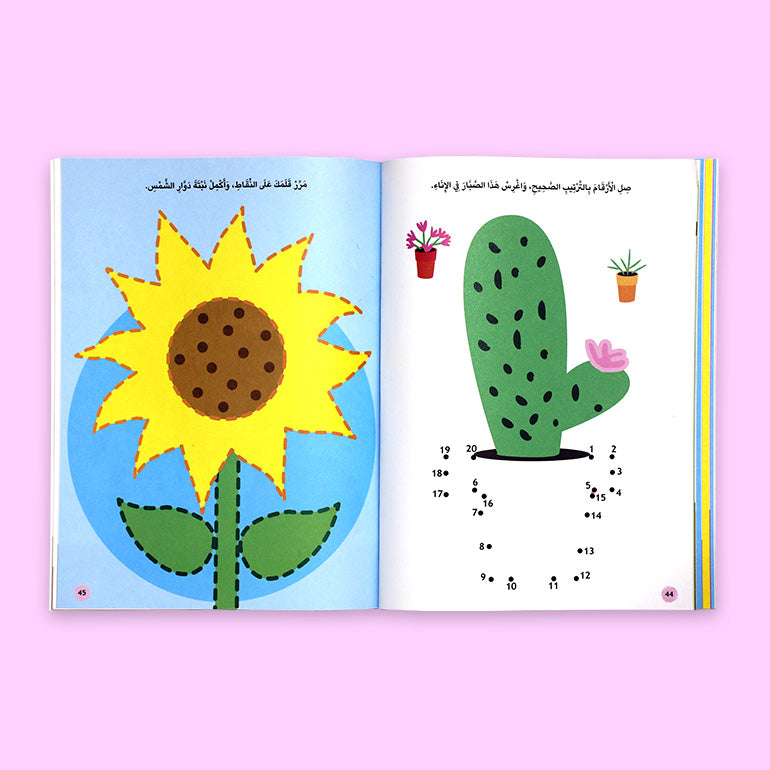  صفحات داخلية من كتاب وصل النقاط – تلوين وتمييز أشكال لعمر 4 سنوات