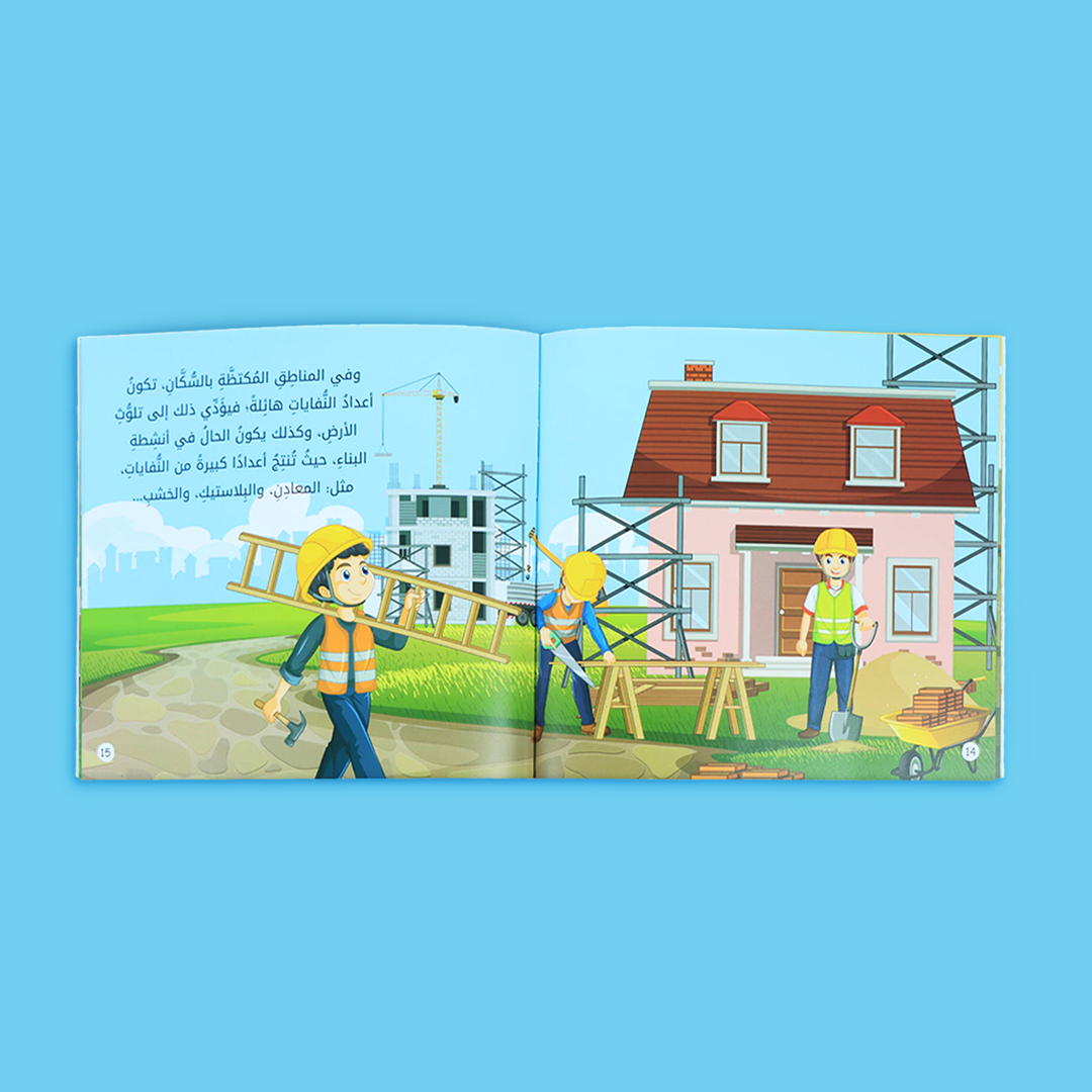 كتب بيئية تفاعلية للأطفال مع محتوى مبسّط
