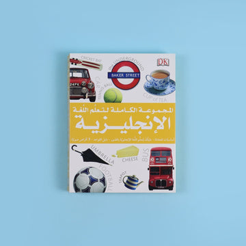 مجموعة تعلم اللغة الإنجليزية من DK مع كتب وأقراص صوتية لتعلم المحادثة والقواعد بسهولة