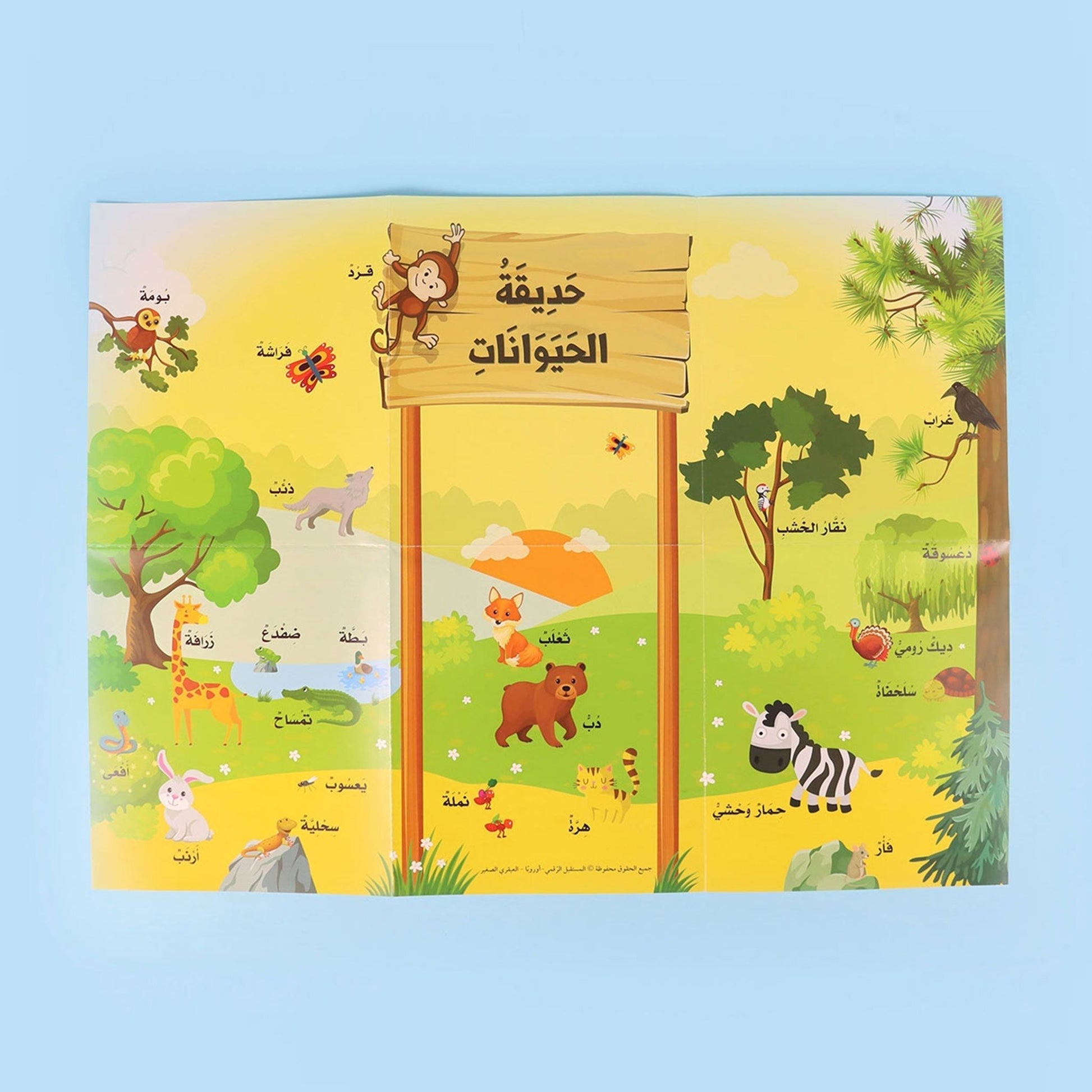 تعلّم الأرقام والحيوانات من خلال الصور والأنشطة في حقيبة العبقري الصغير