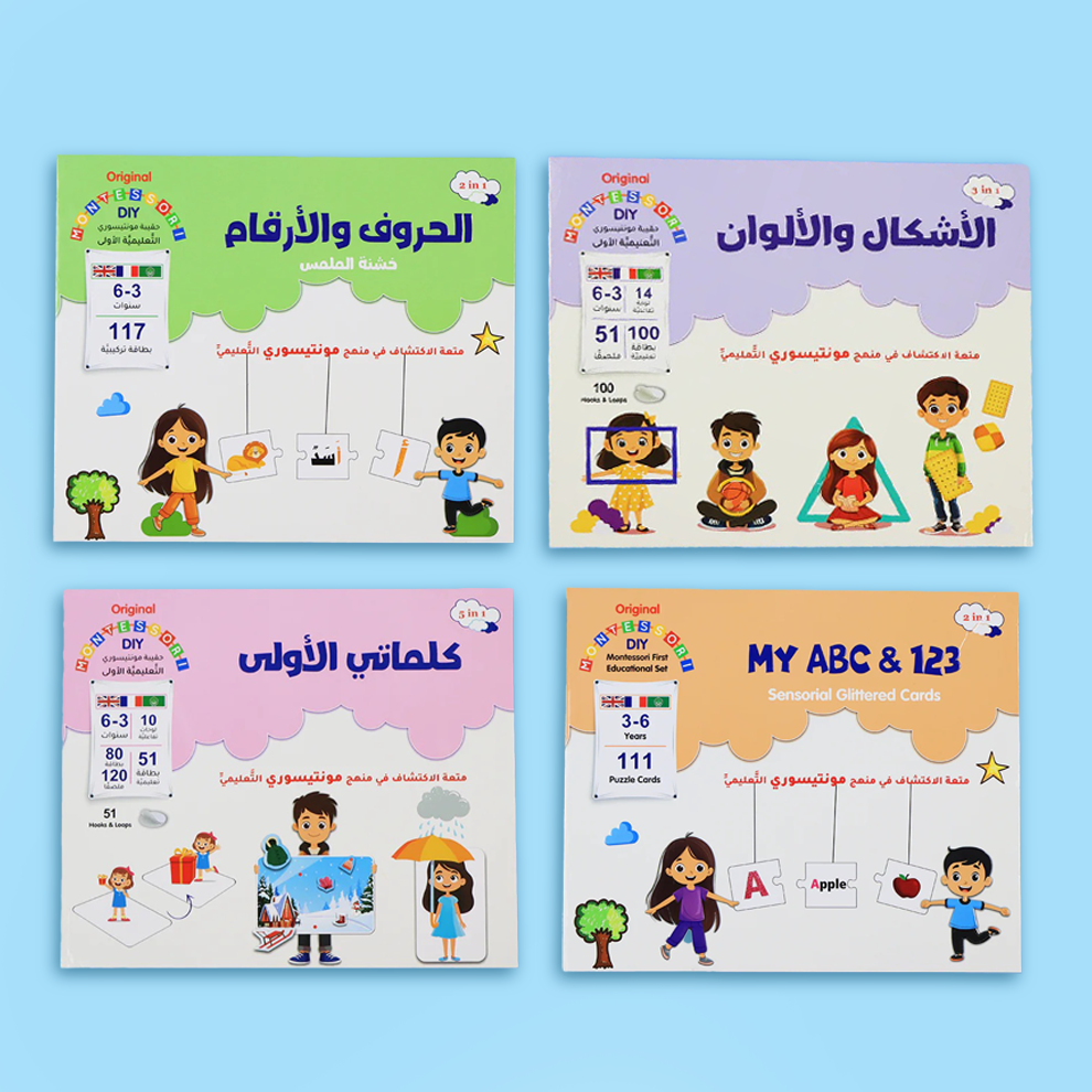  عرض 4 حقائب مونتيسوري التعليمية للمعلمين