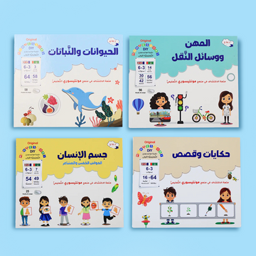 مجموعة مونتيسوري للمعلمين - 4 حقائب (2)