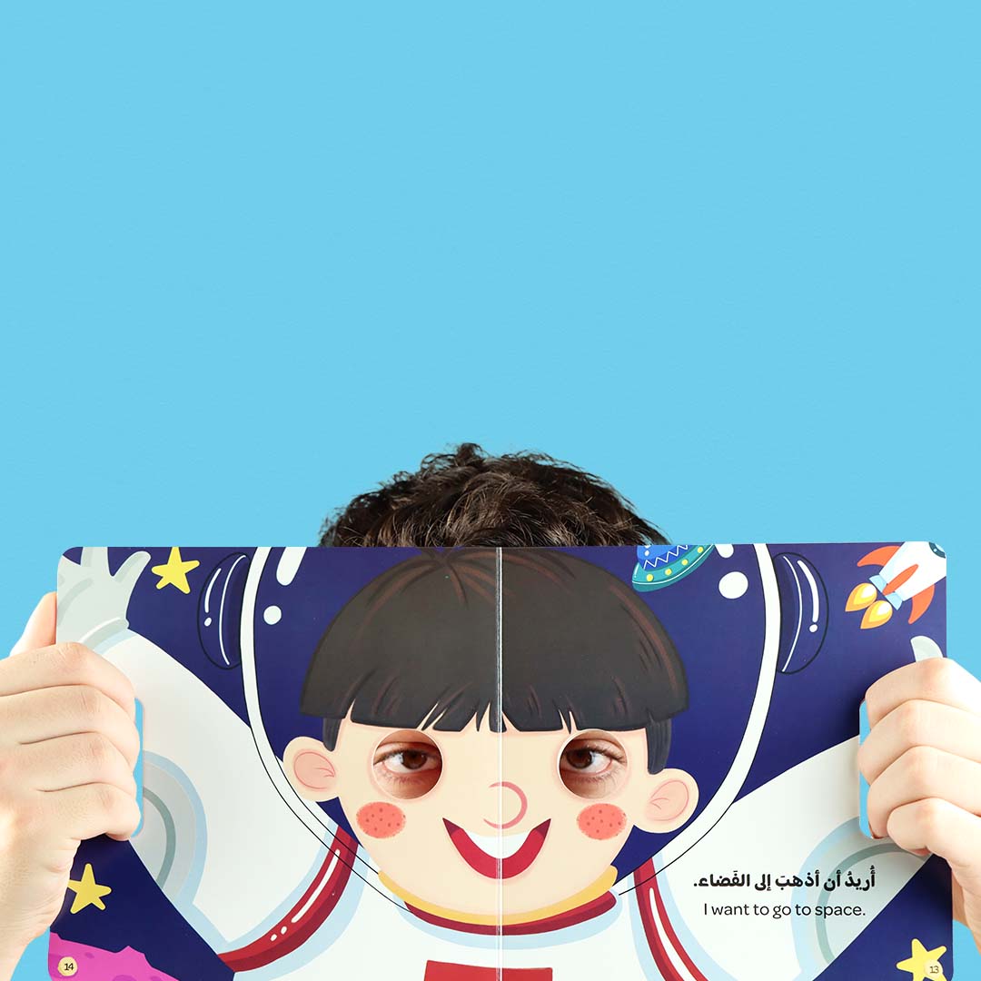 غلاف كتاب القناع العجيب كتاب تفاعلي للأطفال يعتمد على اللعب التمثيلي وتنمية الخيال