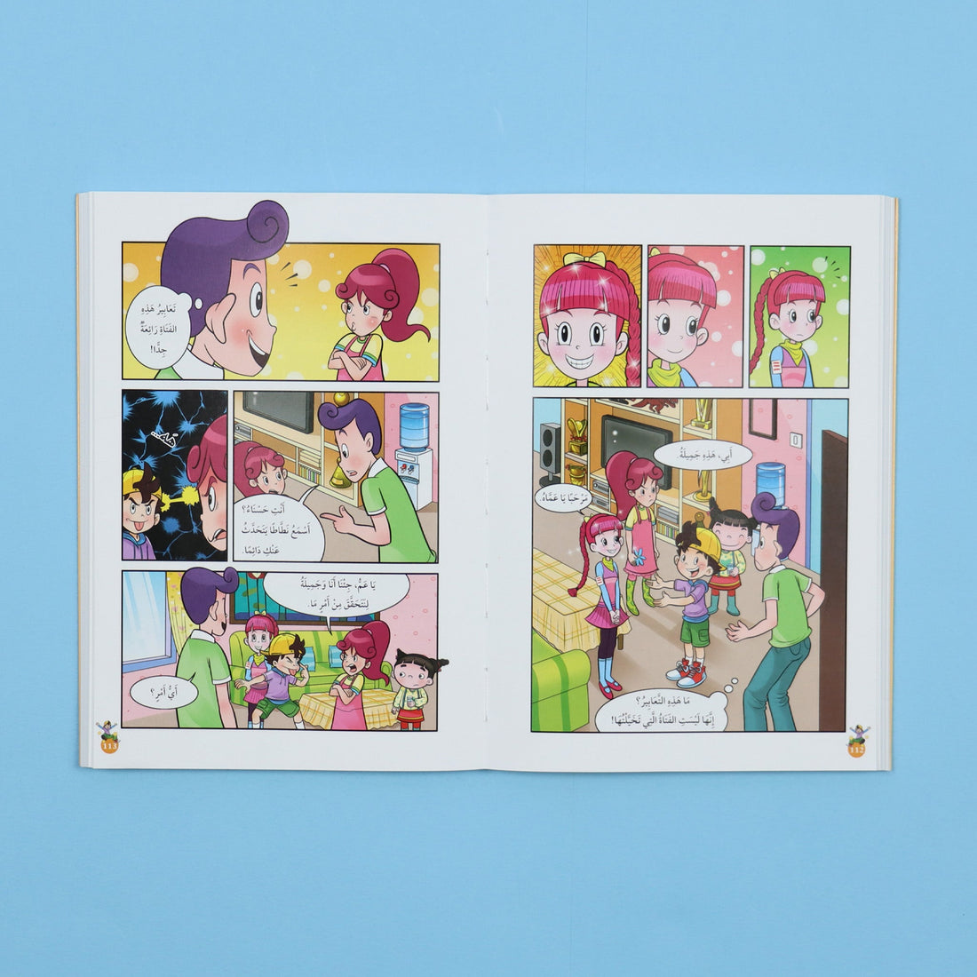 كتاب قصة نطاط المشاكس أفضل صديقة قصة أطفال مصورة عن الصداقة والتعاون والعلاقات بين الأصدقاء