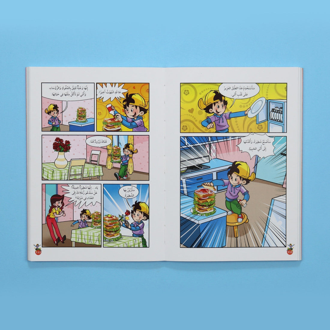 كتاب قصة نطاط المشاكس الأم طيبة القلب قصة أطفال مصورة عن حب الأم والعائلة والقيم الإنسانية