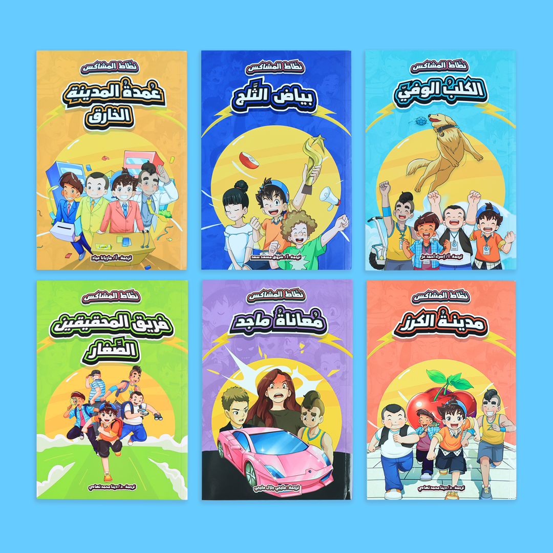 نطاط المشاكس قصص أطفال كاريكاتير تعليمية ممتعة