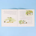 صفحات من كتاب ٢ من سلسلة قصص ومغامرات الأرنب وأصدقائه، قصة عالمية مترجمة للأطفال تنمي حب القراءة والخيال