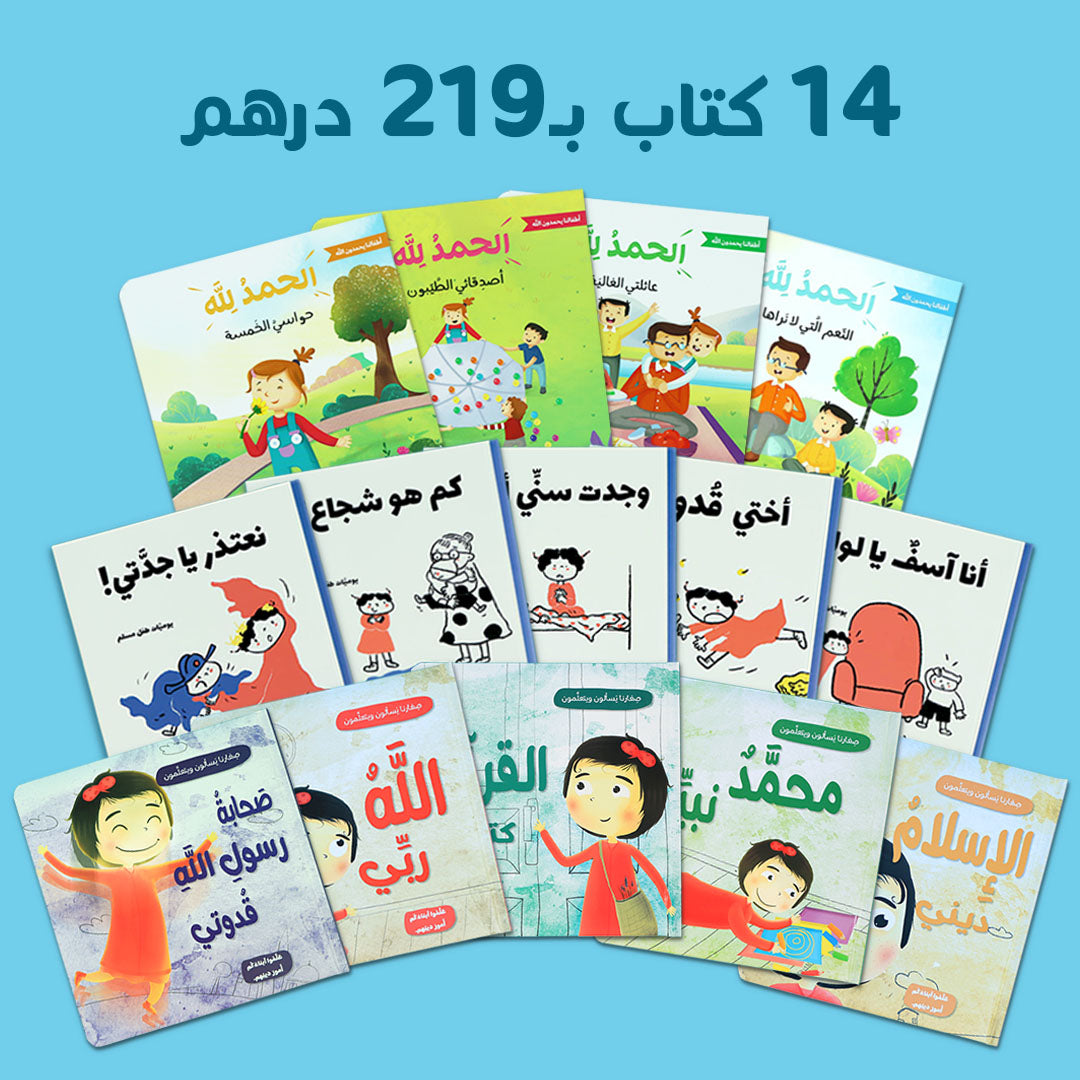 مجمعة كتب عرض رمضان 1 في الإمارات
