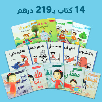 مجمعة كتب عرض رمضان 1 في الإمارات