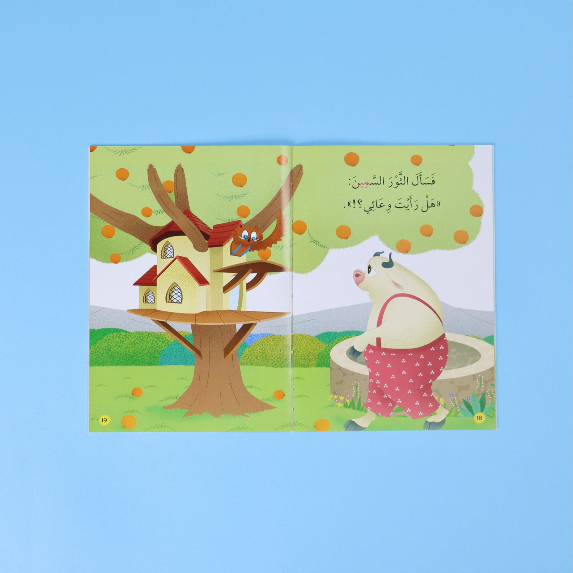 كتب لتعليم القراءة للأطفال باللغة العربية