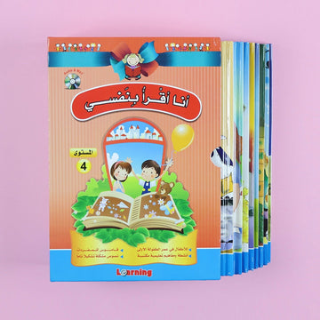 غلاف سلسلة قصص أنا أقرأ بنفسي المستوى الرابع