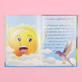صفحات داخلية من كتاب من سلسلة قصص أنا أقرأ بنفسي المستوى الرابع