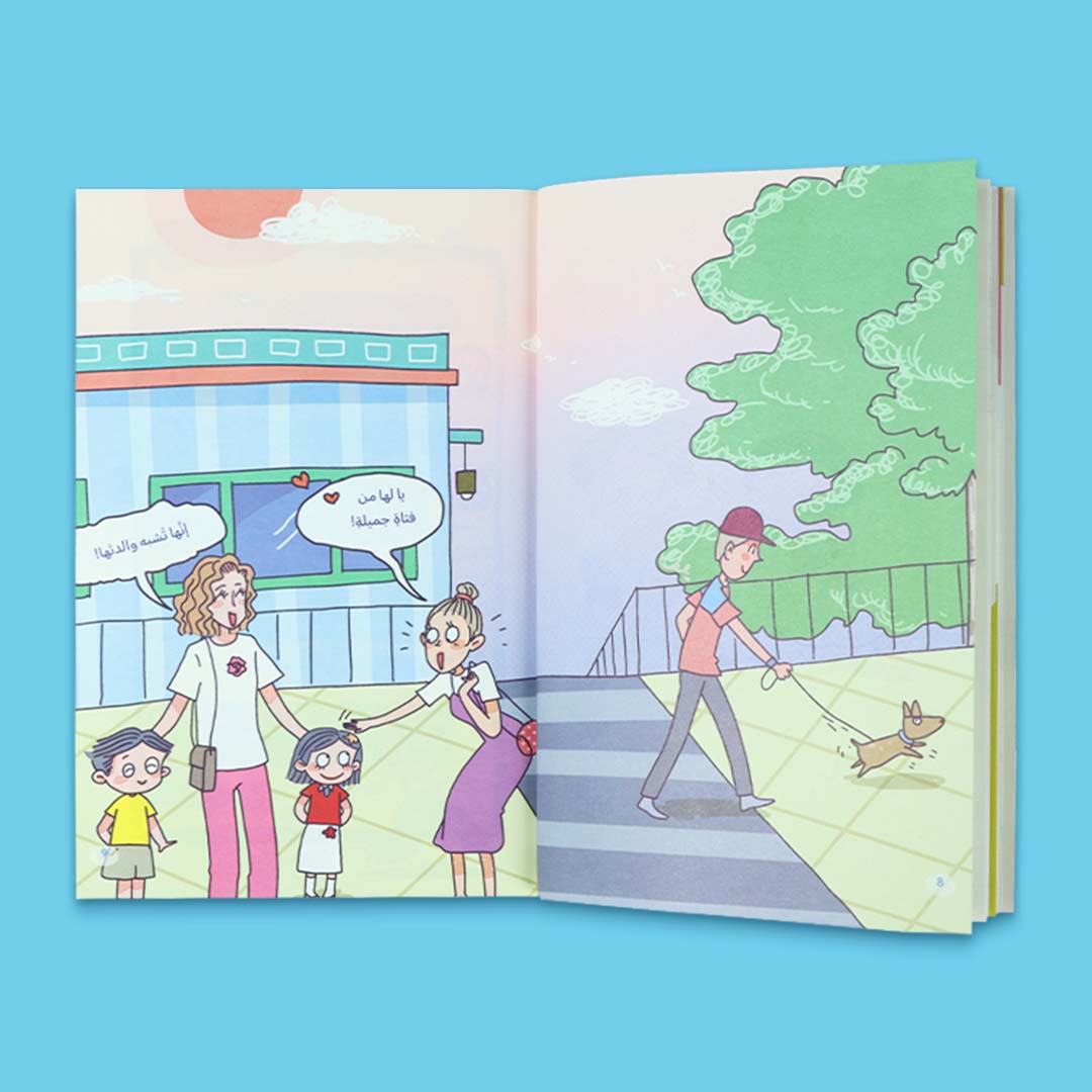 صفحان داخلية من كتاب التوأمان يبصران النور من سلسلة يوميّات سالم وسارة، قصة للأطفال 