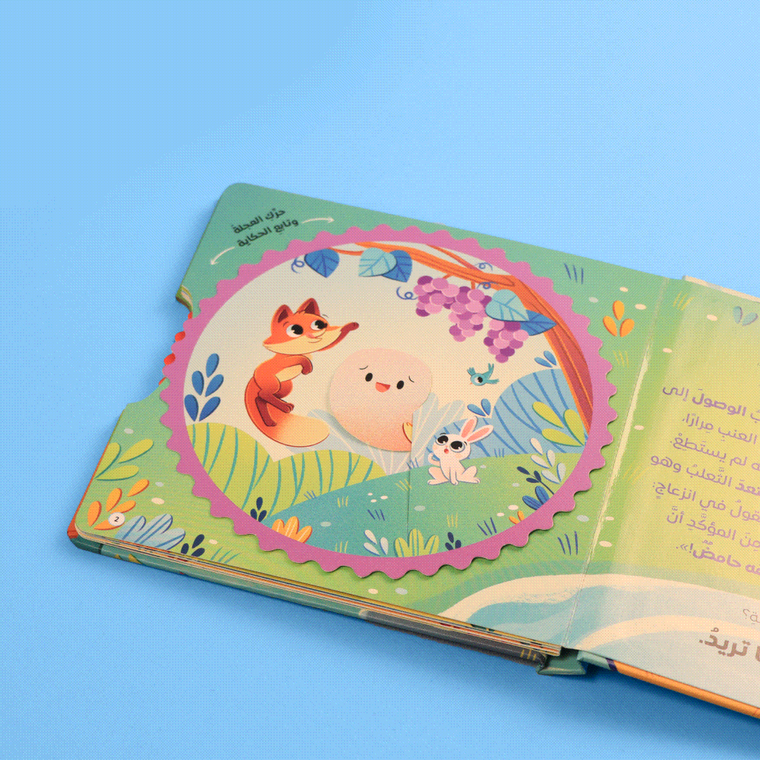 تصميم تفاعلي مميز بفتحات دائرية وألوان جذابة يجذب انتباه الطفل
