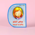 قصة بياض الثلج والأقزام السبعة – قصة أخلاقية تعليمية للأطفال في الإمارات

